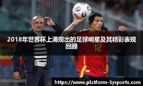 U17战报：2025世少巴西5-4点杀巴拉圭，佩德罗燃尽